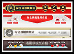 淘宝店招 拍拍店招 淘宝招牌 拍拍招牌