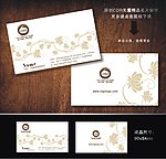 名片 酒店名片 广告公司名片