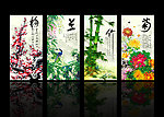 梅兰竹菊 无框画