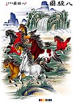 八骏图（通道分层)