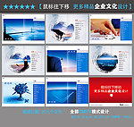 公司简介目录 画册内页