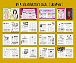 四月医疗黑白杂志