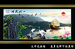 山水风景