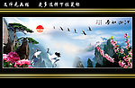迎客松