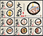 养生
