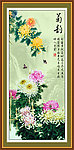 国画 菊花