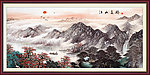 国画 江山多娇