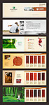 木地板画册 产品手册
