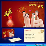感恩父母贺卡