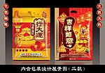 喜庆包装