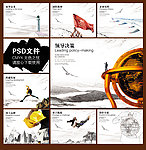 企业展板