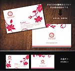 名片 酒店名片 婚庆名片