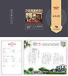 中式别墅户型折页设计