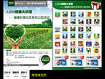 澳洲保健药品单页