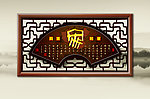 家和业兴