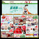 淘宝家纺首页宣传 模板（无网页代码）