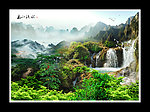 高山流水