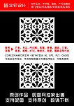 隔断雕花