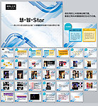 公关路演巡展方案PPT模版