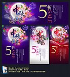 中秋节