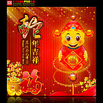 2013 蛇年吉祥