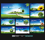 环保展板