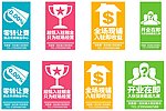 商场开业广告