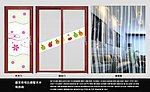 移门 图案 镂花 花纹 图案 雕刻花纹