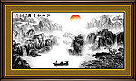 水墨山水