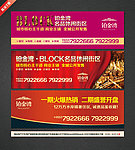 房地产高炮广告