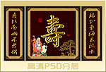 贺寿金匾