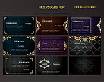 尊贵高档黄金欧式花纹PSD名片模板