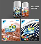 防水产品包装