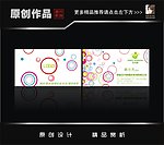 玉丹斯婚庆名片