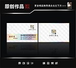 马赛克名片