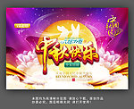 中秋节