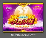 中秋节