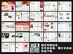 国庆全彩杂志