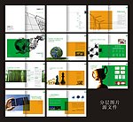 节能画册