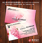 婚纱店名片