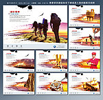 团队合作团队精神 企业展板 企业历程 企业网站 企业文化 服务篇