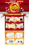 淘宝首页店铺装修模板 无代码