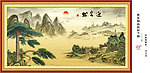 迎客松