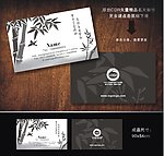 名片 酒店名片 婚庆名片