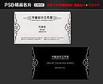 广告公司名片