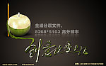 创意生活海报