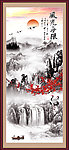 山水国画