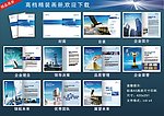 企业文化画册