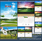 2013年挂历
