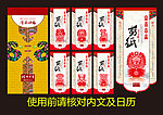 剪纸挂历